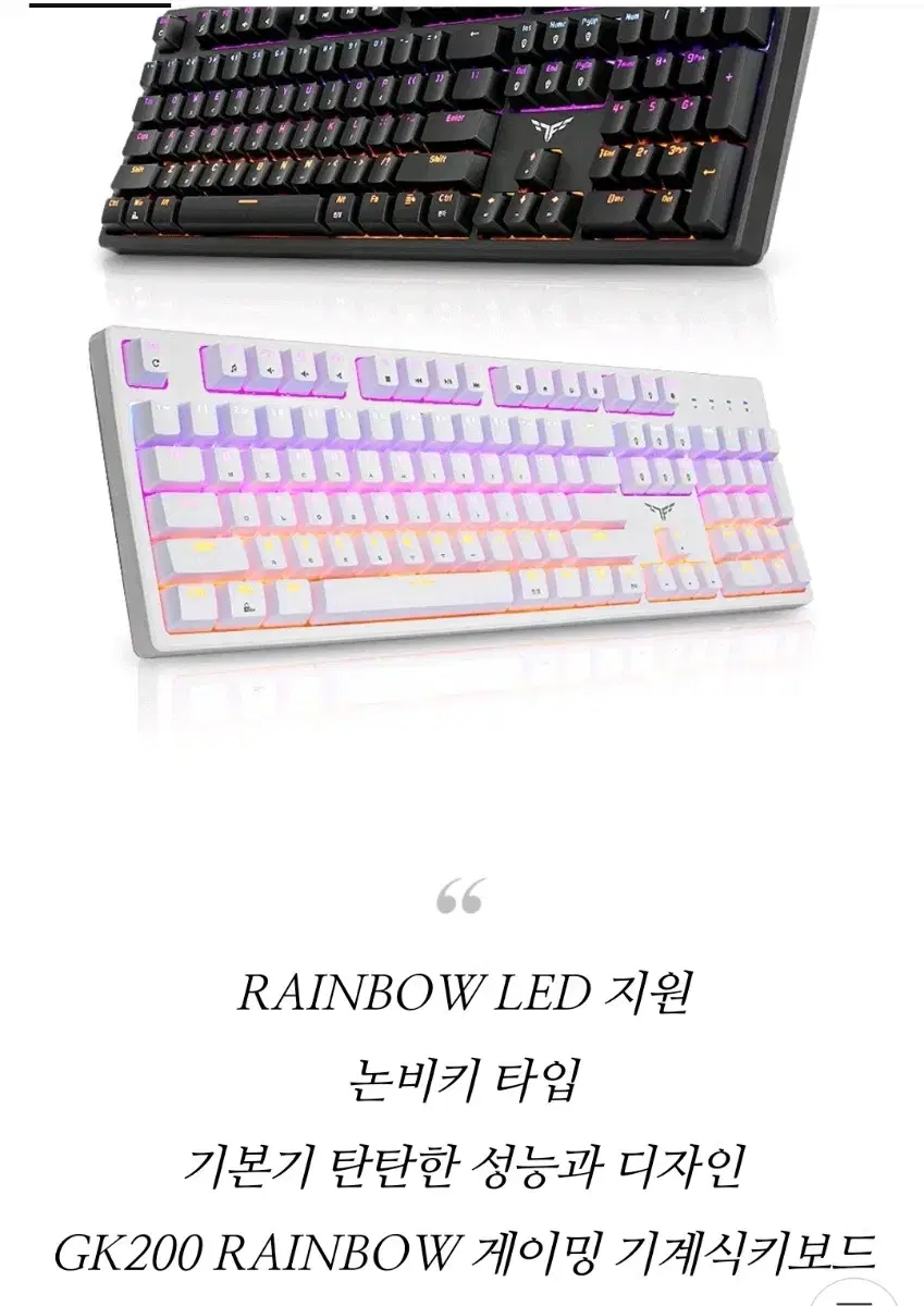 (거의새것)한성 게이밍기계식 키보드화이트 적축 Gk200 rainbow